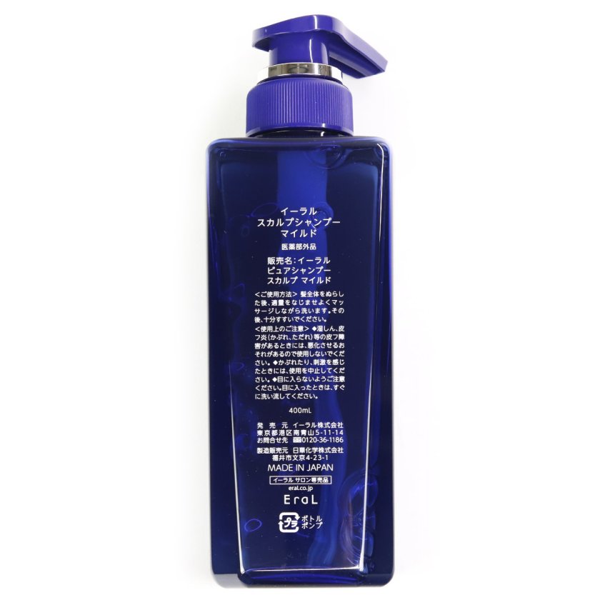 イーラル EraL スカルプシャンプー マイルド ピュアシャンプー