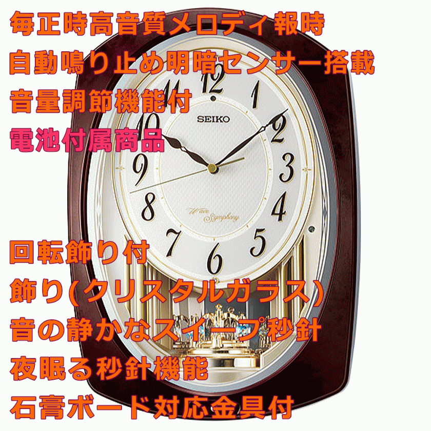 クロック 時計 からくり時計 名入れ 文字入れ からくり時計 メロディ付