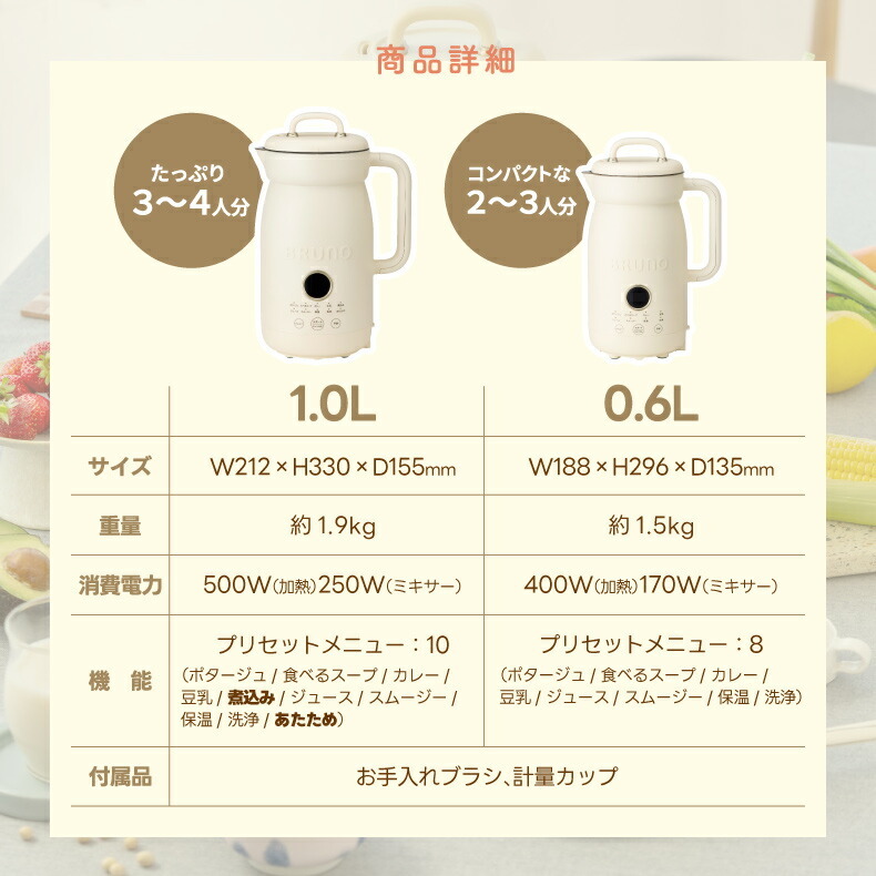選べる特典付】 オートクックポット ブレンダー ブルーノ 自動調理