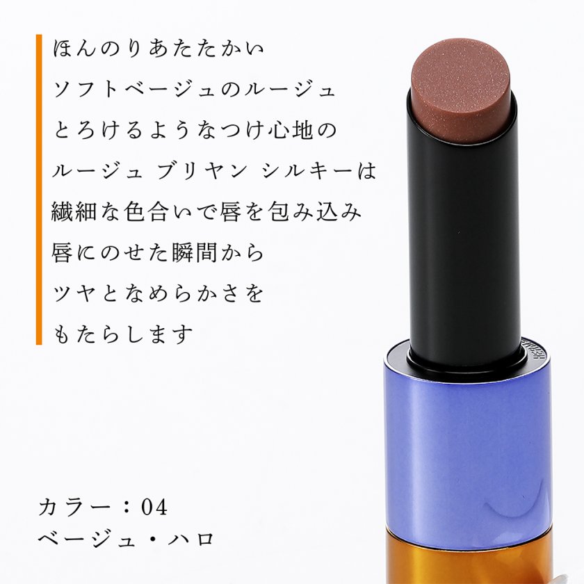 HERMES ルージュ エルメス ルージュ ブリヤン シルキー リミテッド