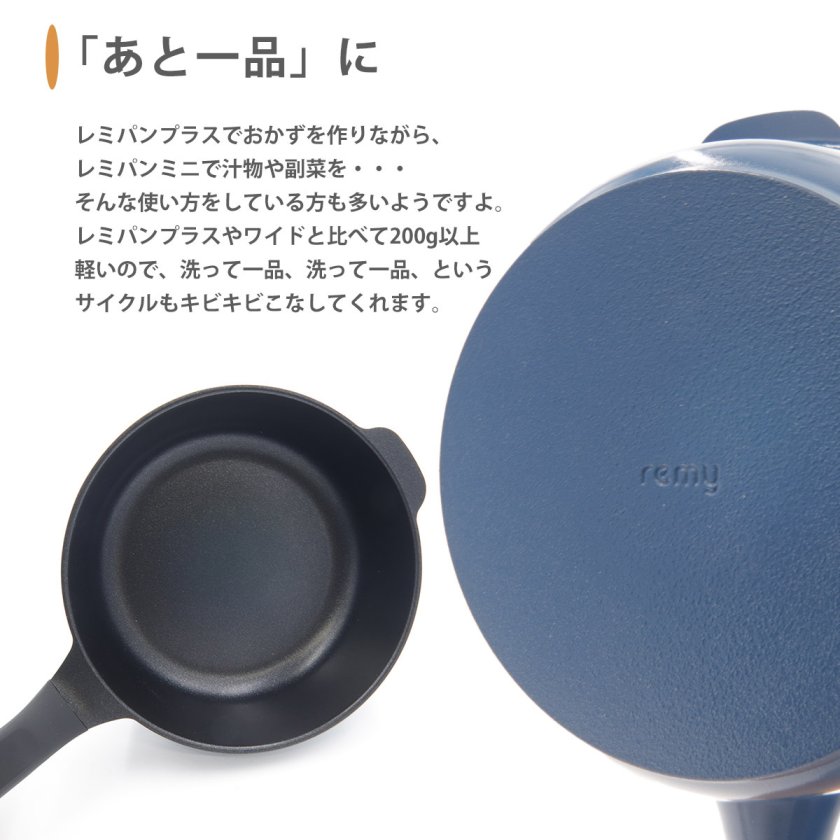 レミパン ミニ 20cm RHF-403 ネイビー フライパン 調理器具 プレゼント