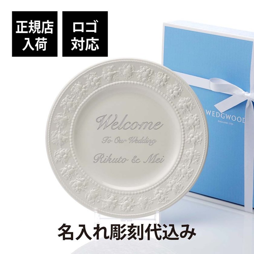 WEDGWOOD ウェッジウッド フェスティビティ アイボリー プレート 27cm