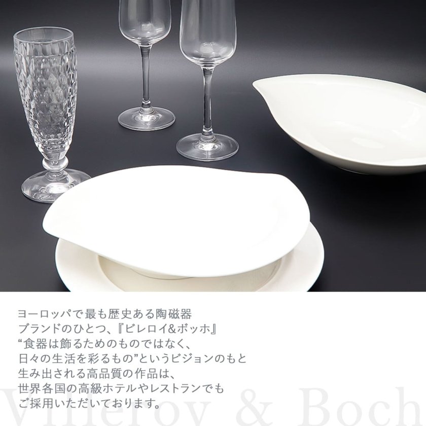 ビレロイ ボッホ グラス セット ビレロイ＆ボッホ Villeroy & Boch