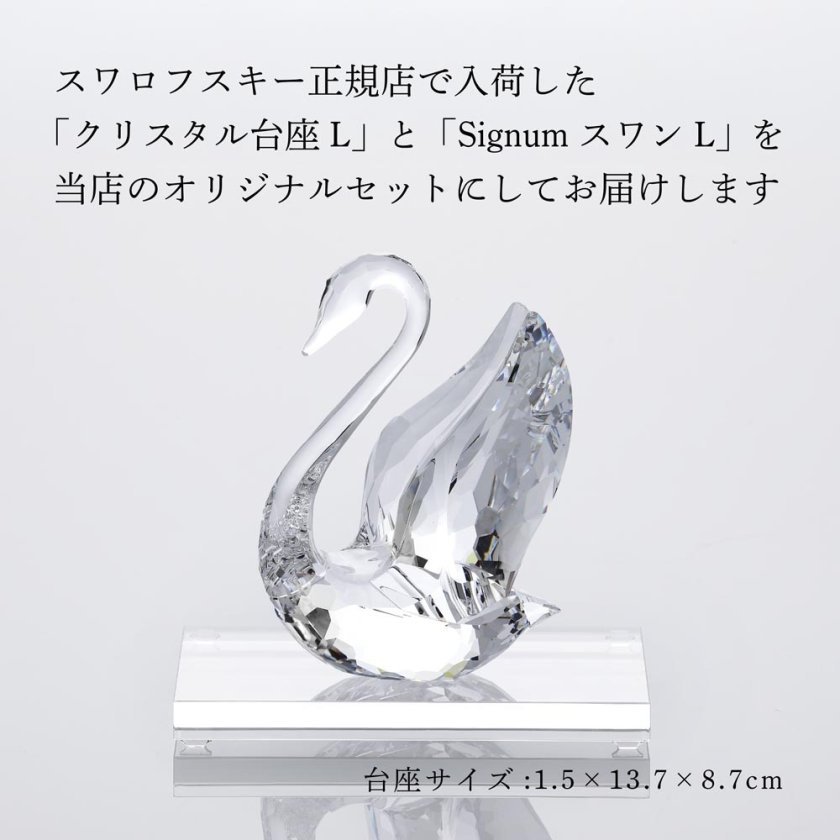 正規店入荷】【ロゴ対応】【名入れ代込み】スワロフスキー SWAROVSKI