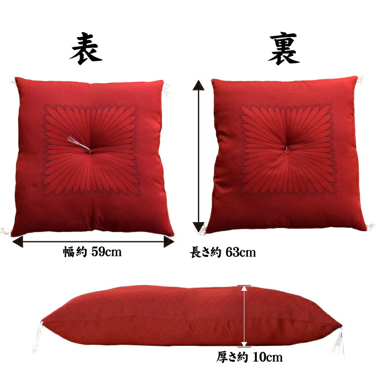 座布団 純日本製 単品 八端判 大きめ 高級ふくれ 大判 約59cm×63cm