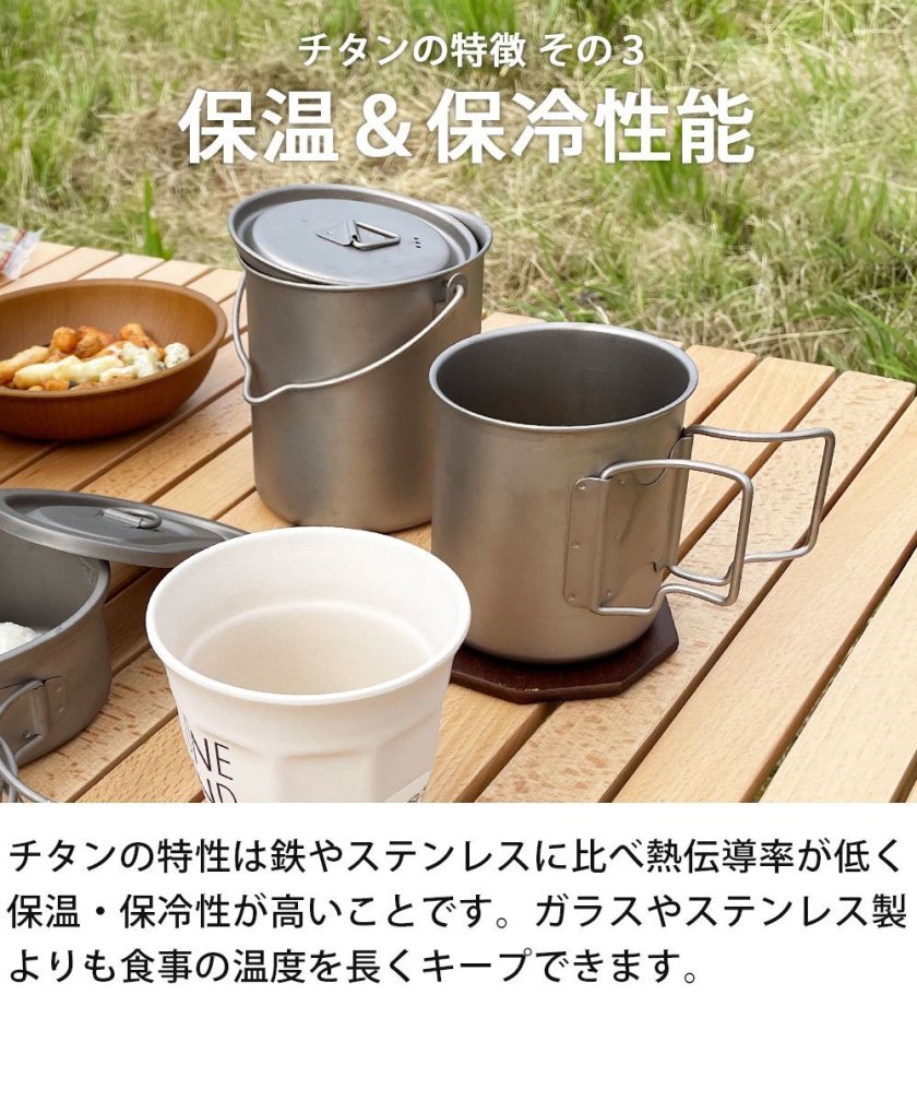 ポット スポーク マグカップ 3点セット チタン製 750ml 450ml クッカー