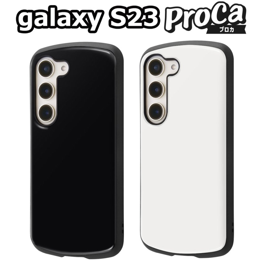 Galaxy S23 docomo SC-51D au SCG19 楽天モバイル Proca ハイブリッド