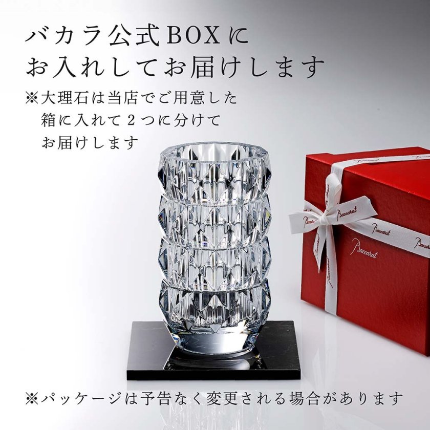 Baccarat バカラ ルクソール ベース Mサイズ・大理石 台座 Lサイズ
