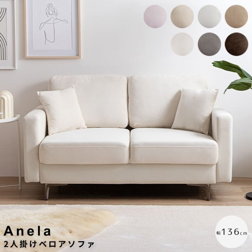 2人掛けベロアソファ ソファ 2人掛け ベロア ソファー 人気 新生活