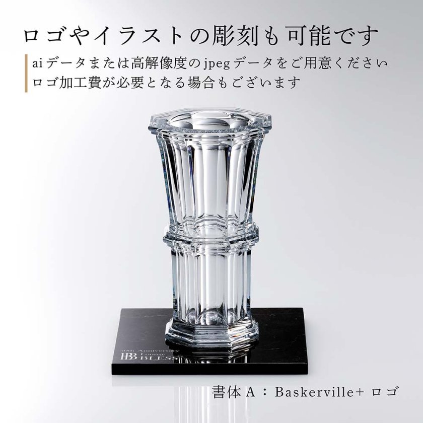 Baccarat バカラ アルクール ストレート ベース Mサイズ・大理石 台座