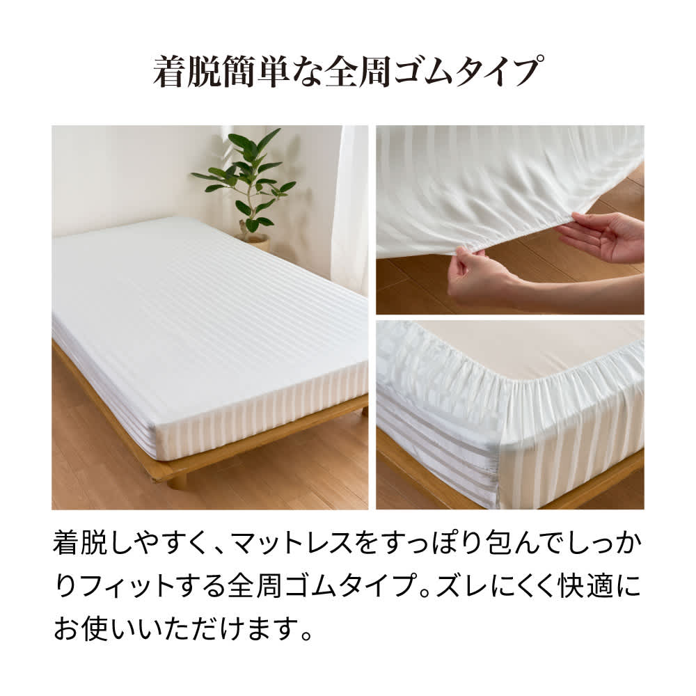 洗えるオールシルクサテン織りシリーズ ボックスシーツ ホワイト 通販