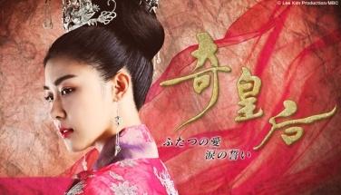 奇皇后 －ふたつの愛 涙の誓い－ | 宅配DVDレンタルのTSUTAYA DISCAS