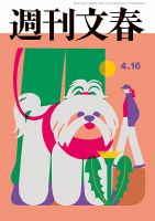 ミステリーズ！｜定期購読 - 雑誌のFujisan
