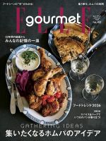CUCINA ITALIANA（クッチーナイタリアーナ）｜定期購読で送料無料