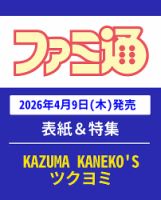 電撃PlayStation Vita Vol.3 (発売日2013年02月21日) | 雑誌/定期購読
