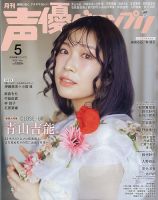 アニメディア 2019年12月号 (発売日2019年11月09日) | 雑誌/定期購読の