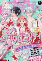 マーガレット 2019年1/1号 (発売日2018年12月05日) | 雑誌/定期購読の