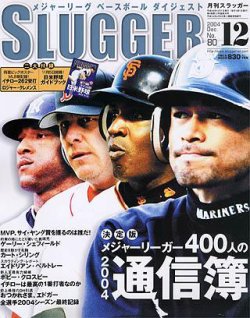 SLUGGER（スラッガー） 12月号 (発売日2004年10月24日) | 雑誌/定期