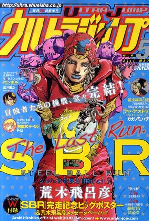 ウルトラジャンプ 5月号 (発売日2011年04月19日) | 雑誌/定期購読の