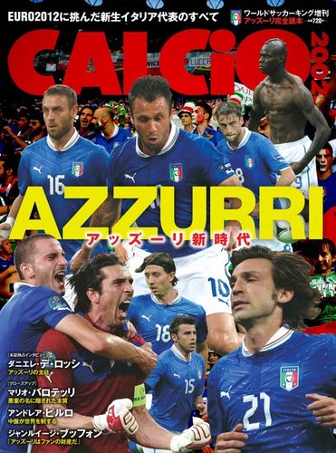 CALCiO2002 2012年07月14日発売号 | 雑誌/電子書籍/定期購読の予約は
