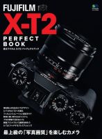 FUJIFILM X-T2 PERFECT BOOK 2016年12月01日発売号 | 雑誌/電子書籍