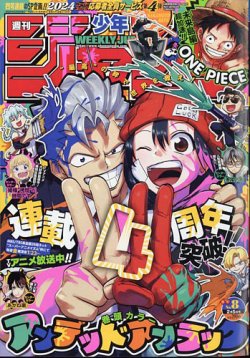 週刊少年ジャンプ 2024年2/5号 (発売日2024年01月22日) | 雑誌/定期