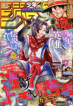 週刊少年ジャンプ 2025年10/27号 (発売日2025年10月14日) | 雑誌/定期