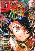 週刊少年ジャンプ 2025年11/3号 (発売日2025年10月20日) | 雑誌/定期