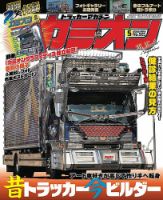 名車アーカイブ メルセデス・ベンツのすべて (発売日2014年06月16日