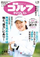 オーイ! とんぼ 第53巻 (発売日2024年11月01日) | 雑誌/定期購読の予約