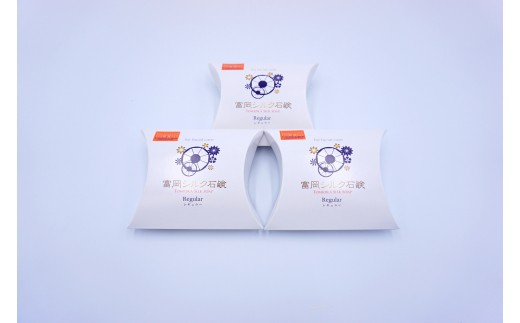 富岡シルク石鹸セット(3個) 洗顔石鹸 シルク 石鹸 セット 富岡シルク