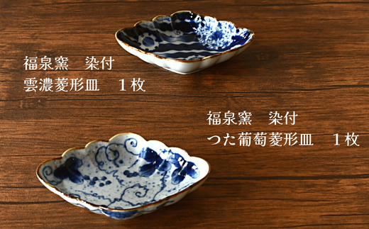 有田焼 福泉窯 波ふち皿 4点セット【ARITAYAKI-STORE】 A90-26 - 佐賀