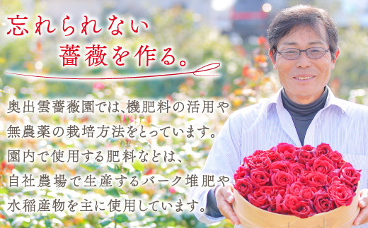 芳醇な薫り高い奥出雲薔薇園の薔薇を使用したローズサイダーセット