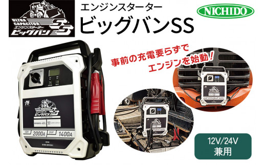 ジャンプスターター 12V車用エンジンスターター 20000mAh - 愛知県