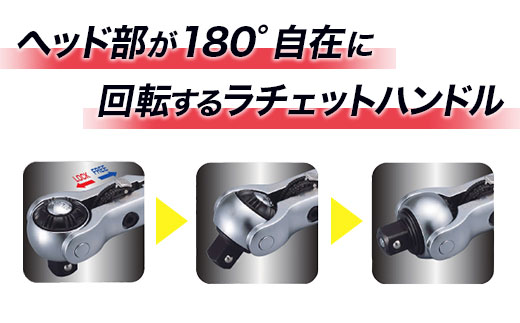 スイベルラチェットハンドル RH3VHW 工具 TONE トネ 15001-30025156