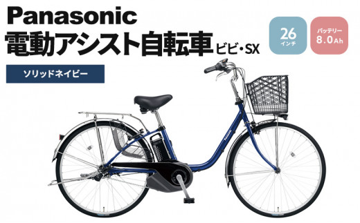 大阪府柏原市の復活！！「パナソニックサイクルテック(株)」電動自転車