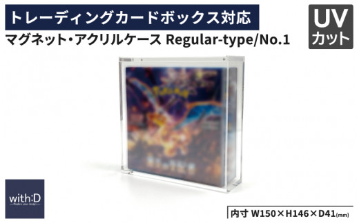 with:D】クリスタルBlock PSA ver+アクリルケースBig-type セット [F