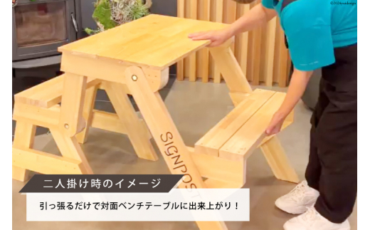 天然無垢のヒノキ使用】トランスフォームベンチ 1台 [Signpost 高知県