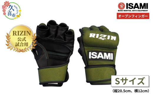 RIZIN オープンフィンガーグローブ S サイズ RZ-001 | ボクシング