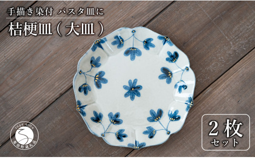 陶芸作家の手描き染付】有田焼 金彩草花紋 21cm 長角皿 (中) 2枚セット