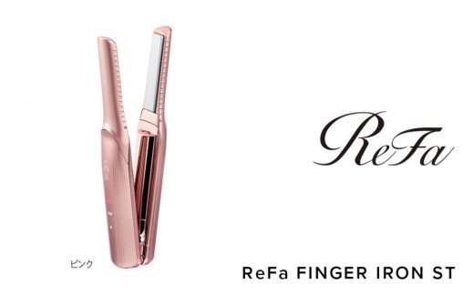 ReFa BEAUTECH FINGER IRON ST | リファ ビューテック フィンガー