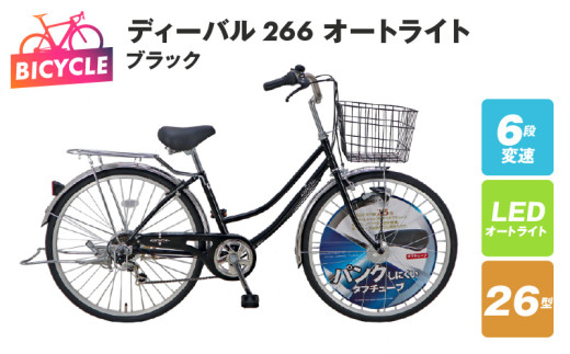 VOITURE VOYAGE 26 ブラック【自転車 完成品 組み立て不要 アウトドア