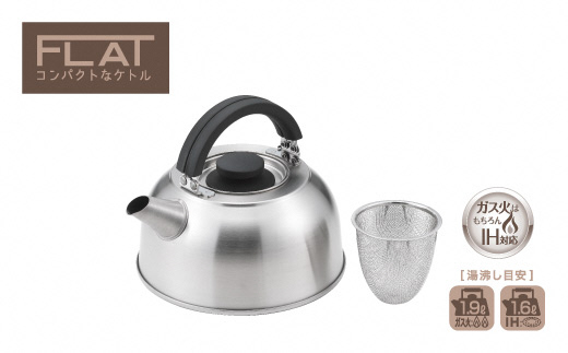 柳宗理デザイン ステンレスケトル(つや消し) FCSF020006 - 新潟県燕市