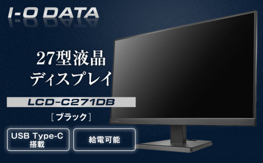 モニター I-O DATA 【LCD-CU271AB-F】4K対応&USB Type-C搭載27型液晶