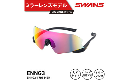 SWANS サングラス ランニング UVカット ユニセックス メンズ