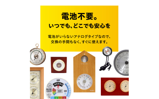 スーパーEX高品質温・湿度計 EX-2767 温度計 高精度 本格派 感染症対策