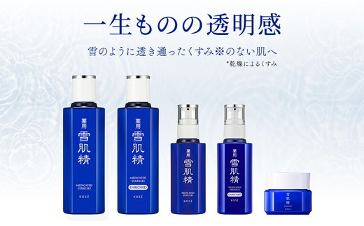 最短7営業日以内発送】 コーセー 薬用 雪肌精 エンリッチ 化粧水