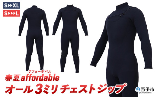 ウェットスーツ オール3ミリ ロングチェストジップ 春夏affordable