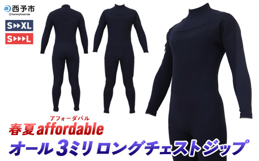 ウェットスーツ オール3ミリ ロングチェストジップ 春夏affordable