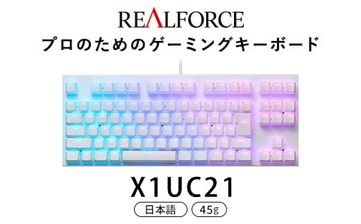 REALFORCE GX1」のふるさと納税 お礼の品一覧【ふるさとチョイス】